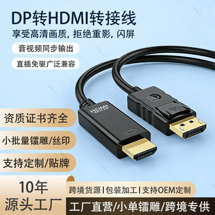 dp�Dhdmi��4K����ҕ�l�D�Q���Pӛ����X���@ʾ��DP TO HDMI�D�Ӿ�