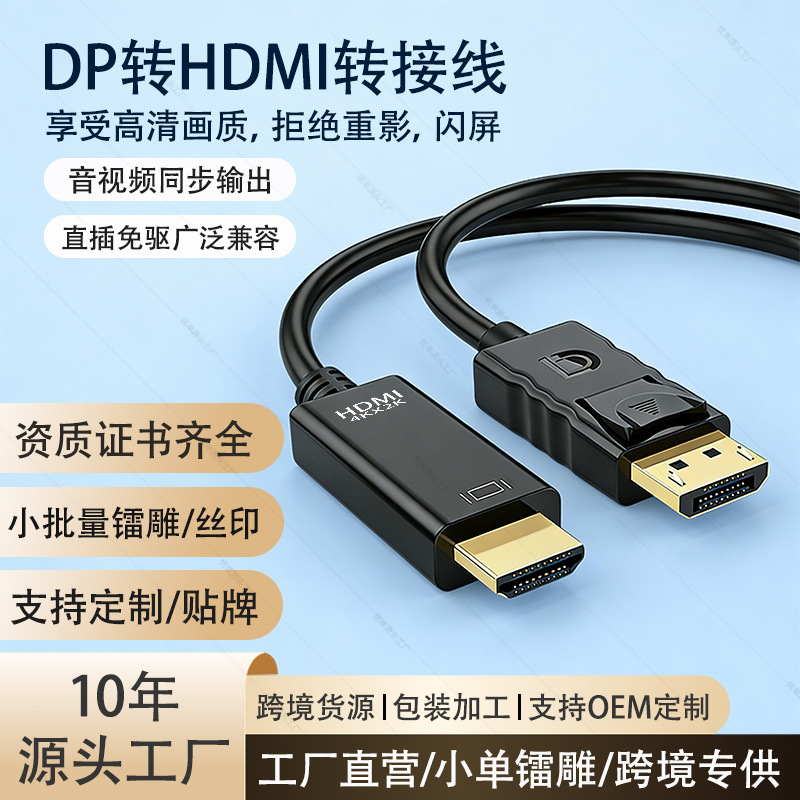 Dp to hdmi line 4K HD video conversion line laptop to monitor DP TO HDMI adapter