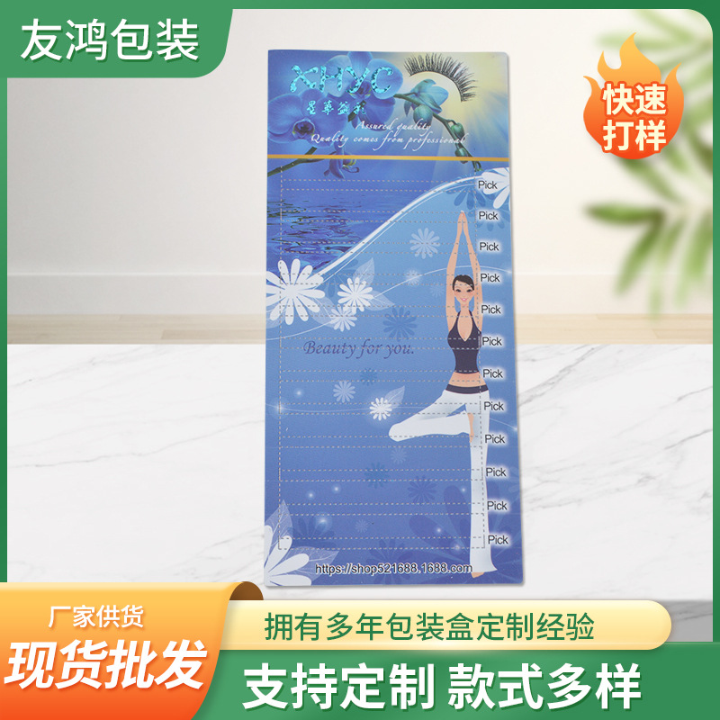 青岛假睫毛纸卡厂家定 制蓝色浪漫不干胶防水可移动材质 新品推荐