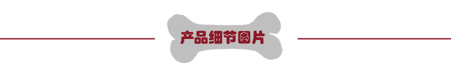 产品细节图片