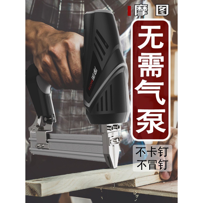 钉枪电动气钉枪木工两用调力装修工具码钉排钉f30钢钉射钉打钉器