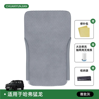 Vehicle-mounted inflatable bed pad, car mattress, essential gadget for - haval-menglong-2025-model-elegant-grayupgraded-winged-design-no-headrest-includeswireless-electric-inflator-free-sf-express-shipping