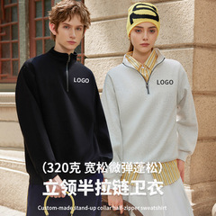 纯色无帽工作服外套立领潮牌重磅跨境男装黑色运动半拉链卫衣定制