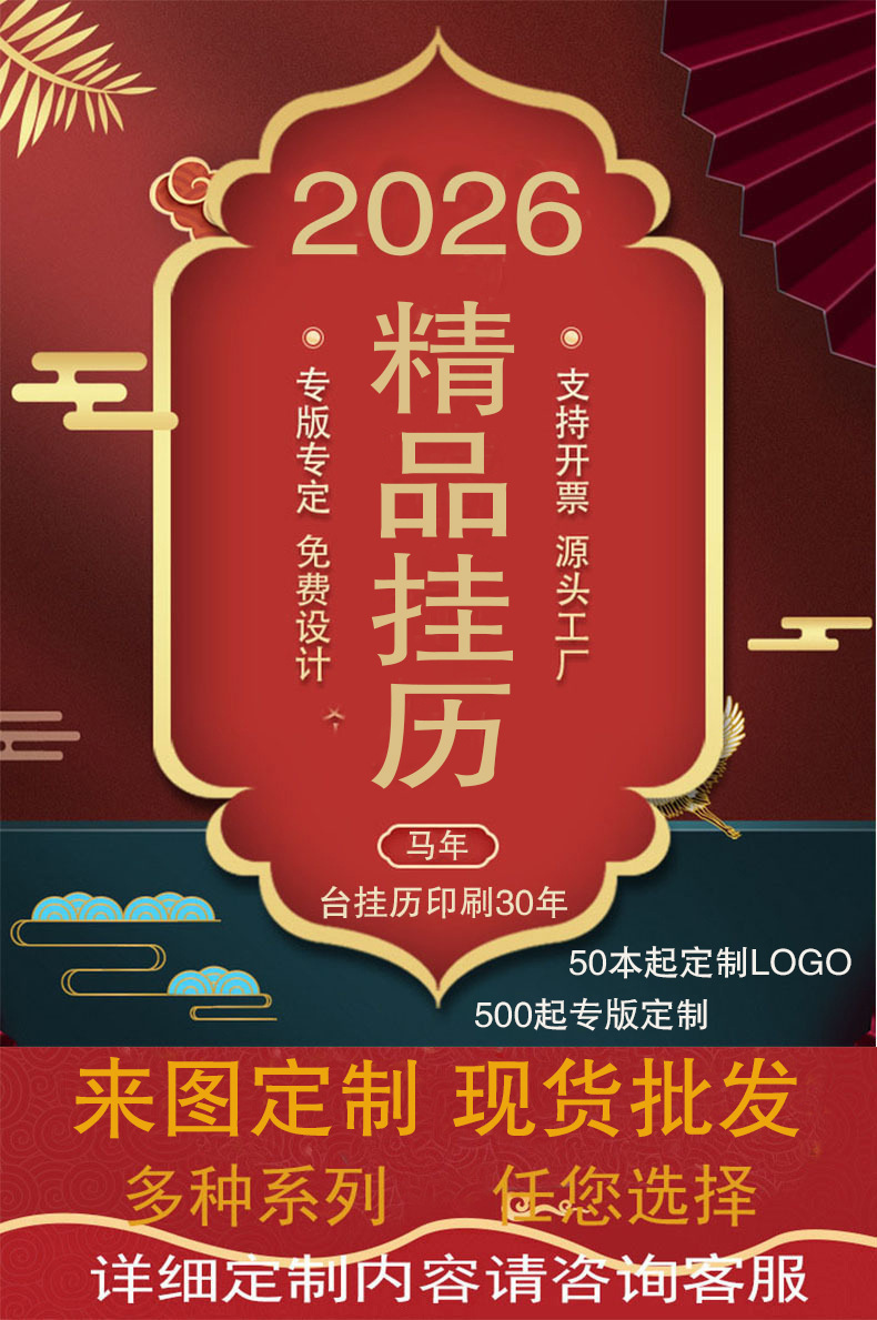 挂历.jpg