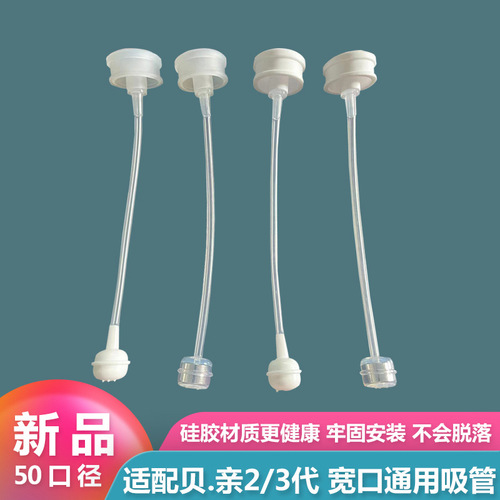 New generation adapter compatible with Beibei/Qin bottles, soft silicone nipple with embedded gravity ball, wide-mouth bottle nipple, universal straw