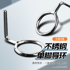 Stainless steel binding ring single-foot pontoon rod micro lead guide ring fishing rod DIY guide eye guide ring no ceramic ring single-foot guide wire ring