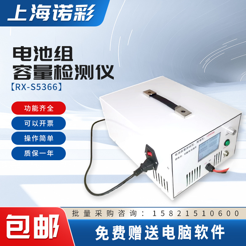 电池组容量测试仪 检测仪 放电仪 1-120V 20A 铅酸锂电池通用