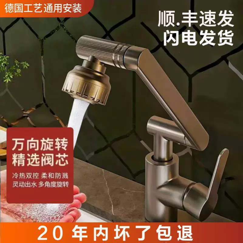 水龙头家用冷热双用招财猫面盆卫生间浴室台盆万向机械臂旋转