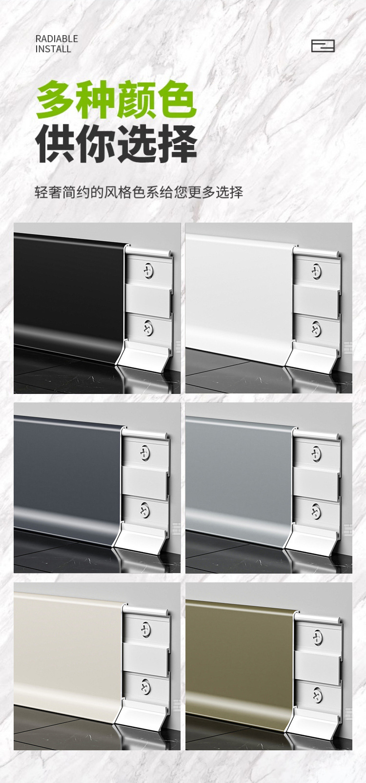 可弯圆弧踢脚线