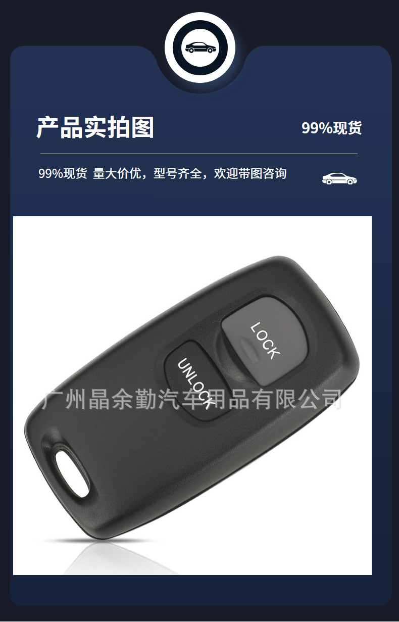 Applicable to Mazda M6 car remote control key 433 frequency Ford 41803 41804 41847 41835