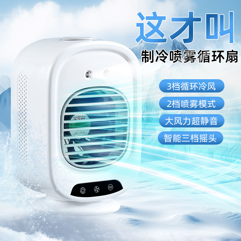 Cross-Border Desktop Spray Cooling Fan Portable Dormitory Office Desk Desktop High Wind Silent Small Rechargeable Fan Cross-Border Desktop Spray Cooling Fan Portable Dormitory Office Desk Desktop High Wind Silent Small Rechargeable Fan