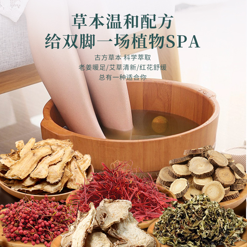 ヨモギ足浸し丸薬、紅花生姜足浸し丸薬、家庭用エッセンシャルオイル足浸しボール、バスボール、純ヨモギバスソルト、足浸し丸薬|undefined