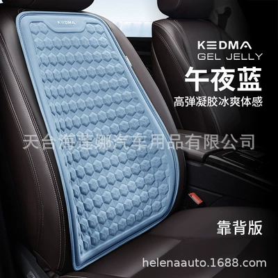 Single Piece Driver's Seat Cushion | Cool pad - midnight-blue-back-general