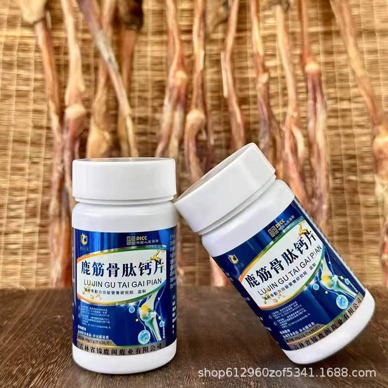 鹿筋骨肽钙片匠心制作鹿筋骨肽钙片现货真材实料鹿萃高钙一件代发|undefined