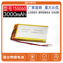 755060ۺ늳3000mAHָyiӟЬ|LEDɳ늳3.7V