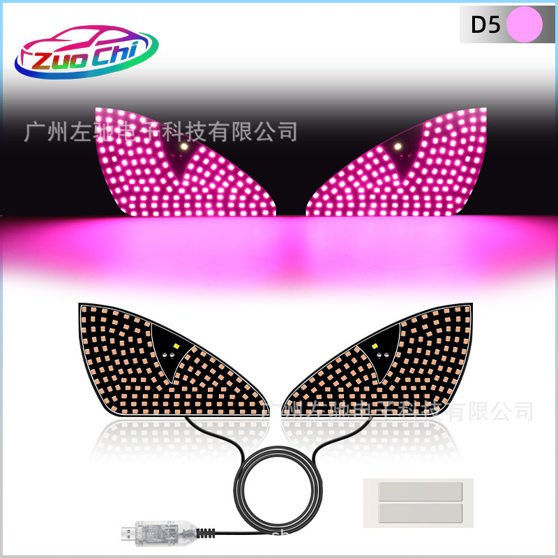 车载恶魔之眼LED车贴前后玻璃表情灯USB通电屏幕灯|undefined