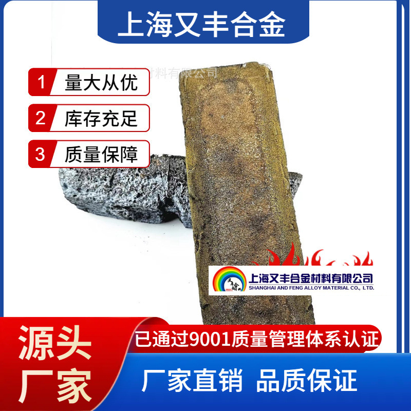 厂家直供 砷铜合金CuAs30、铜铁合金CuFe10 铁铜CuFe20