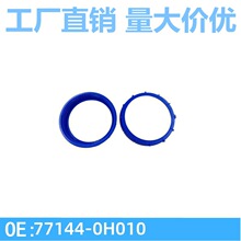 �����ڿ���������ʿ�������ͱ��ϸ�ȼ�ͱ������ܷ�Ȧ77144-0H010