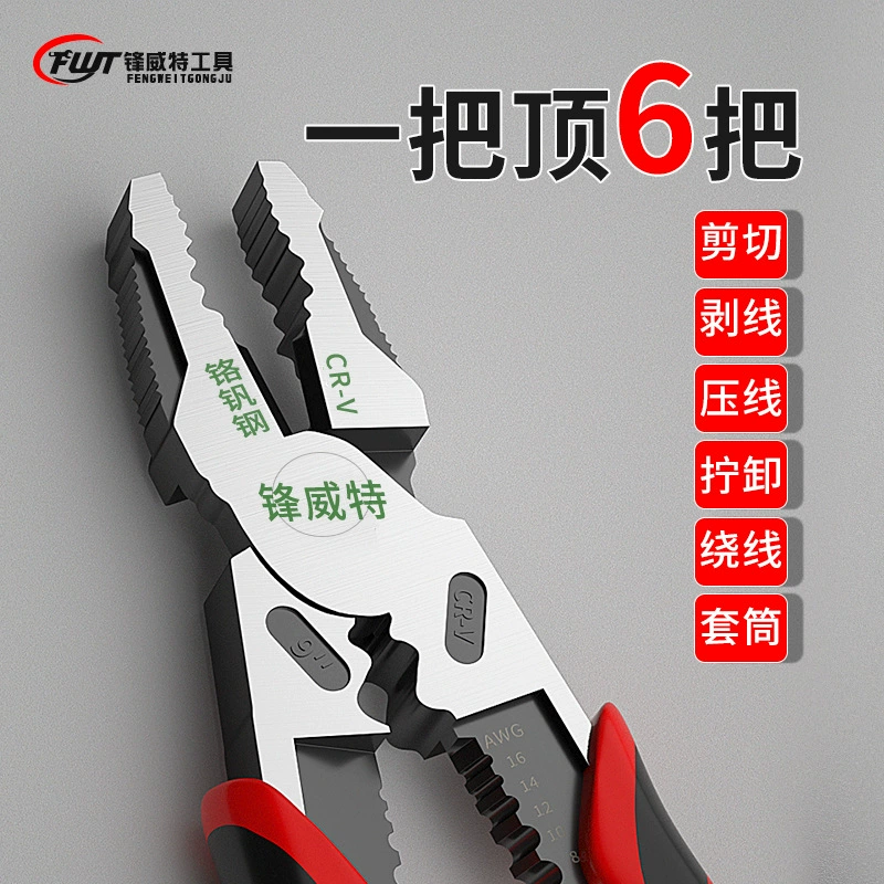 Universal long steel wire, powerful cable pliers, tiger