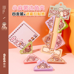 New product small mochi triangle clip corner clip test paper clip triangular folder elementary school students special storage and organization