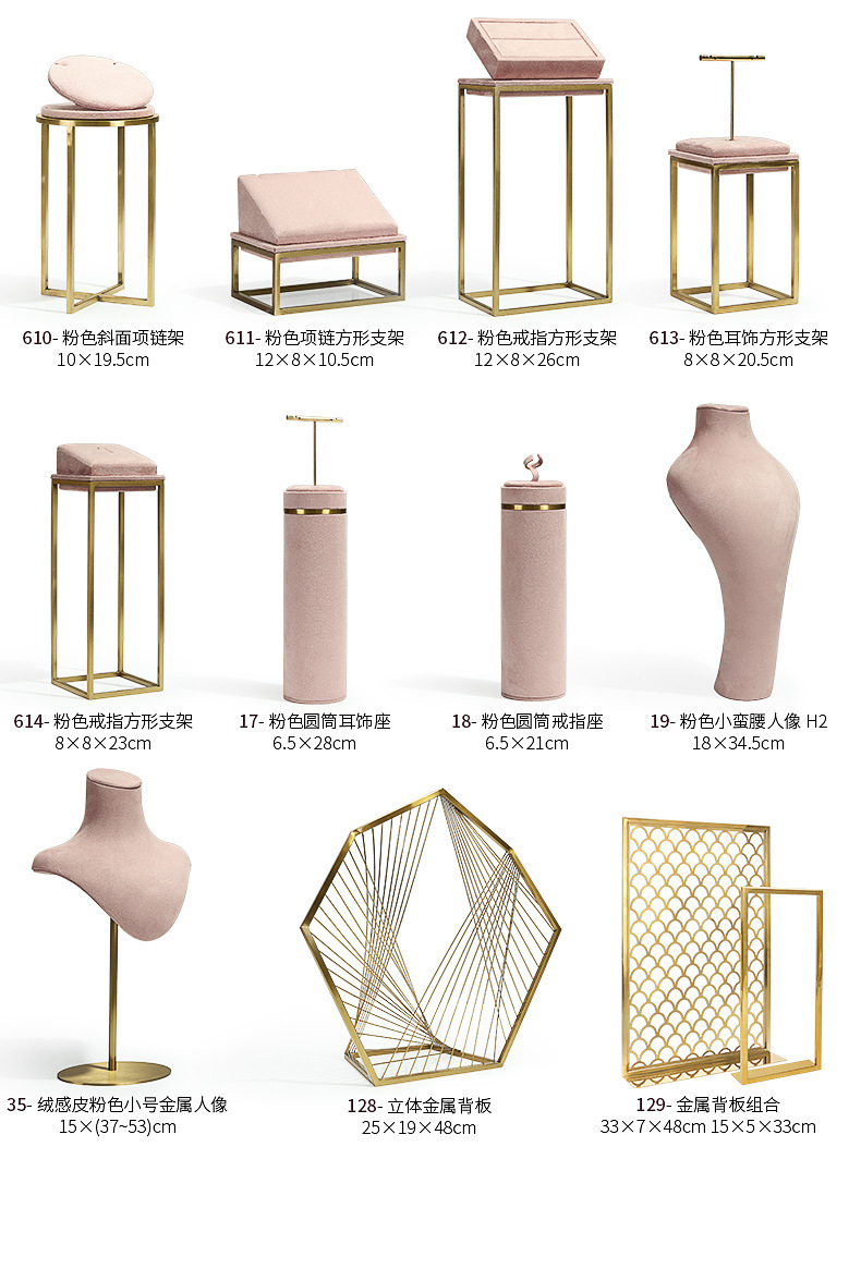 B001-(129-602)粉色绒感皮金属道具(伟远鹏系列)