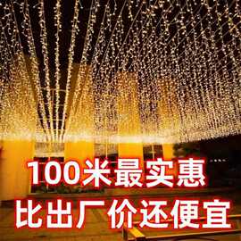 led网红星星灯小彩灯闪灯串灯满天星室内装饰冰条灯窗帘灯瀑布灯