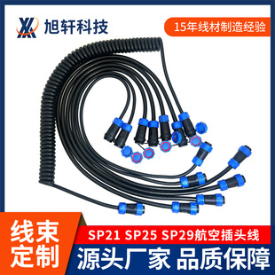 �ɶ���IP68�A�κ��ղ��^�B�Ӿ�SP21/25/29 ����ĸ2/3/5о��ˮ����