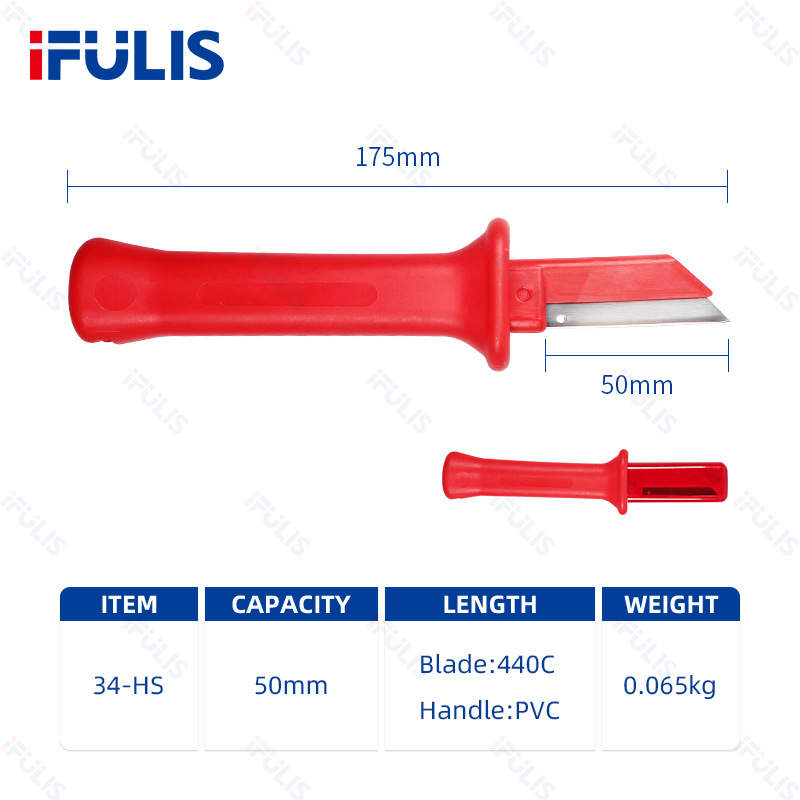 34HS德式电工绝缘剥皮刀多功能电工电缆导线绝缘剥皮刀手动剥皮刀