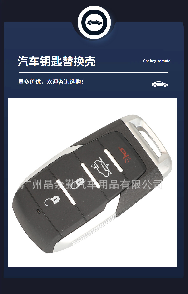 Suitable for 3 keys 4 keys 5 keys 6 keys Ram RAM remote control smart card car key shell replacement shell