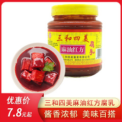 揚州紅腐乳下料理四美豆腐乳麻油紅方腐乳瓶500g鍋調味料卸売り