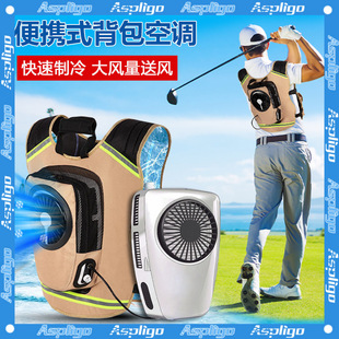 Aspligo new portable outdoor backpack portable air conditioner summer cooling jacket mobile refrigeration air conditioner