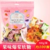 6 flavors of popping gummies (500g*1 bag, about 100 pieces)