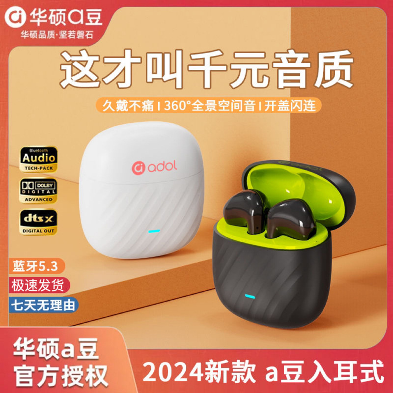 Asus A豆172 New Bluetooth Earphones, Semi-In-Ear Style, for Sports and Gaming, Noise Reduction, High Sound Quality, Ultra-Long Battery Life Asus A豆172 New Bluetooth Earphones, Semi-In-Ear Style, for Sports and Gaming, Noise Reduction, High Sound Quality, Ultra-Long Battery Life