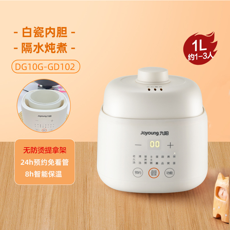 九陽DG10G-GD103の電気シチュー鍋の赤ちゃんはお粥鍋の赤ちゃんを煮ます。|undefined