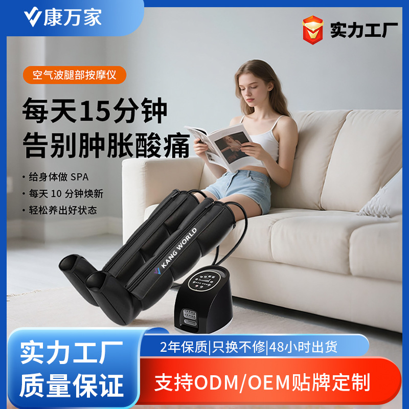4-Chamber Air Wave Leg Massager Portable Full-Body Air Bag Massage Relax Elderly / Household Electric Leg Beauty Instrument