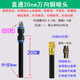 20cm Universal through copper nozzle