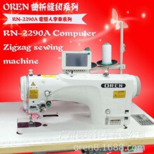 电脑花样人字缝纫机 服装花边缝制 花纹曲折缝纫机价格 RN-2290A