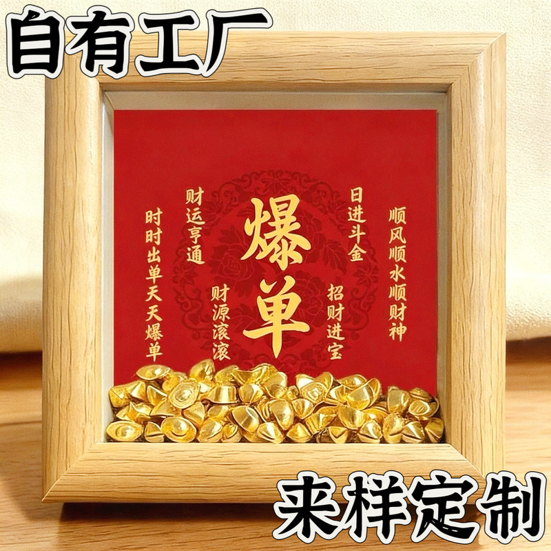 2026 Wooden Photo Frame, Popular Fortune-Attracting Ornament, Chinese Style Office and Living Room Decorative Picture Frame, Mother's Day Gift