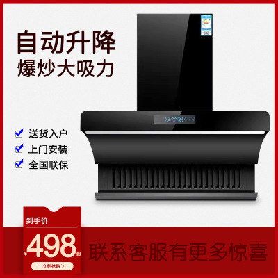 抽油烟机家用自动升降侧吸自动清洗抽油烟机七字型