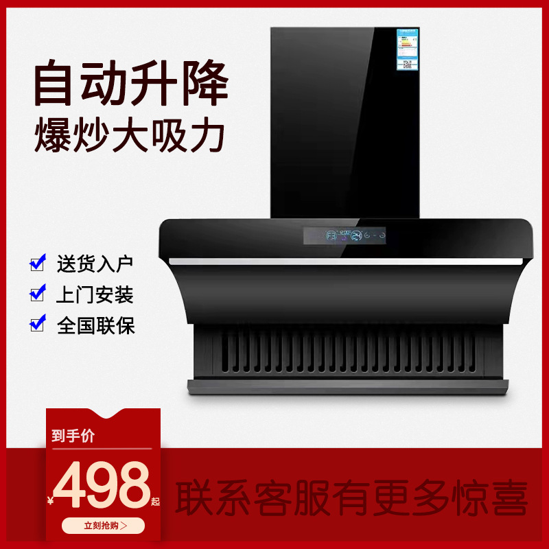 抽油烟机家用自动升降侧吸自动清洗抽油烟机七字型