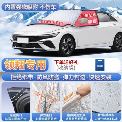 Car snow shield – Fiesta car windshields: frost - exclusive-to-lingxiang-magnetic-strap-free-design-extra-thick-and-padded-frost-resistant-and-ice-free