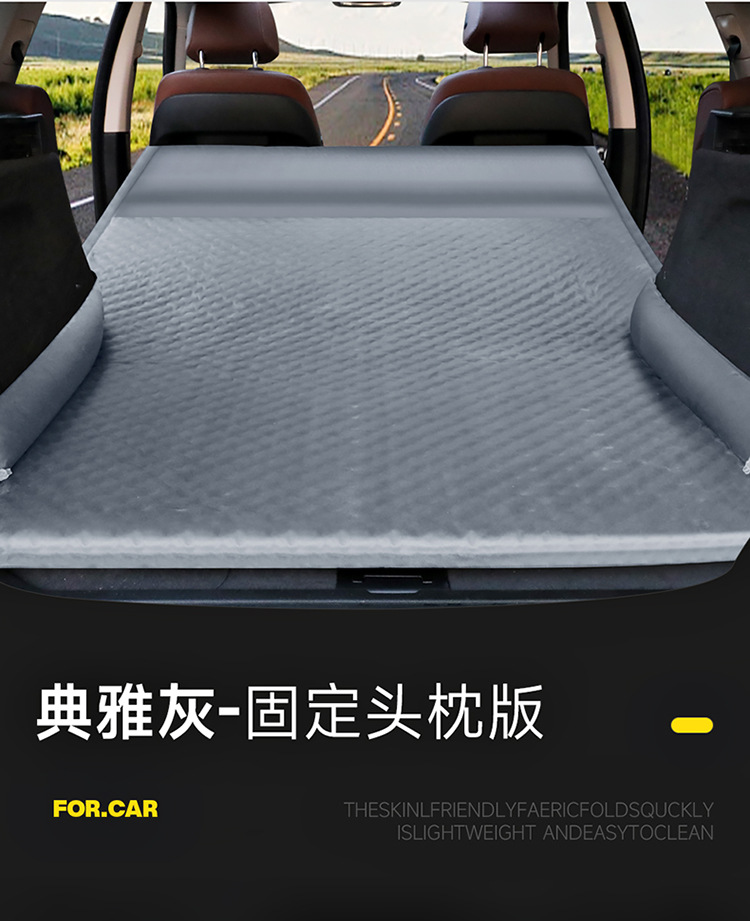 New Automatic Inflatable Car Inflatable Bed Rear Sleeping Pad Suv Trunk Travel Bed Car Sleeping Mattress