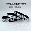 Black silica gel bracelet for adults, Amazon, USA