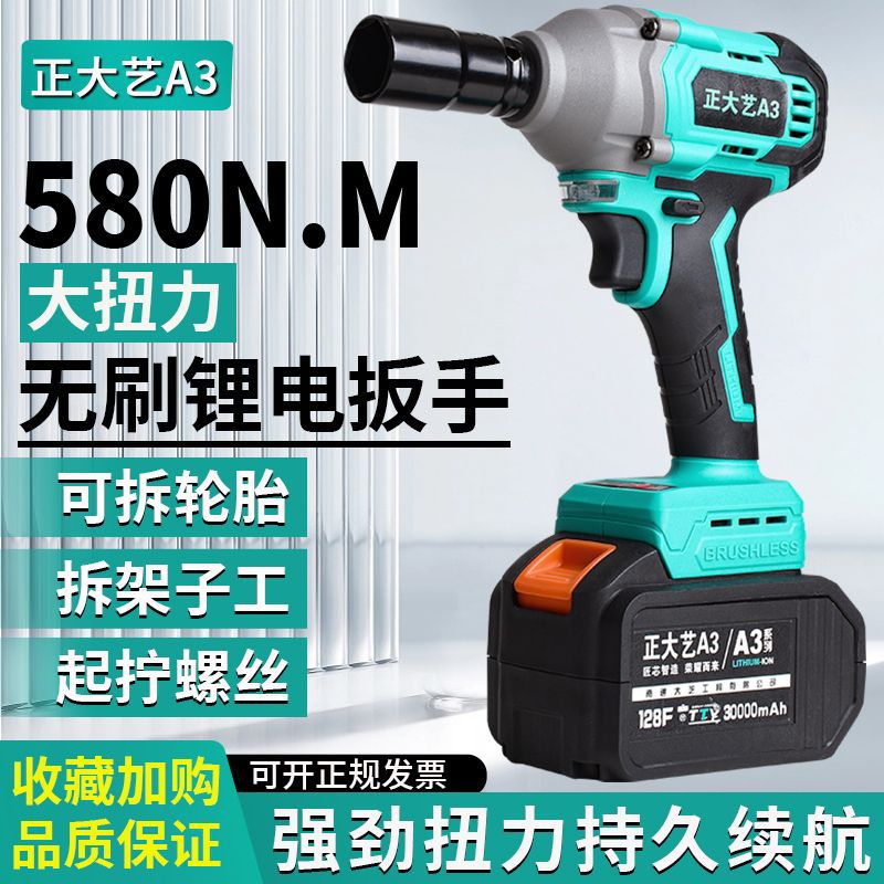 无刷电动扳手扭力锂电冲击扳手架子工汽修套筒充电式电动风炮