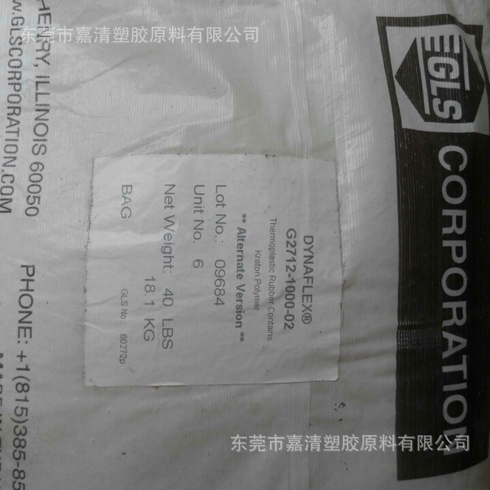 TPE 美国吉力士 G2701-1000-02 食品级 抗紫外线 硬度43A