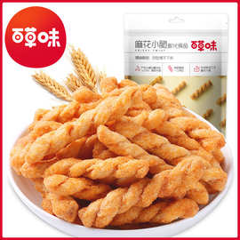 百草味麻花小脆120g 海苔味烧烤味甜辣味  箱规40包装