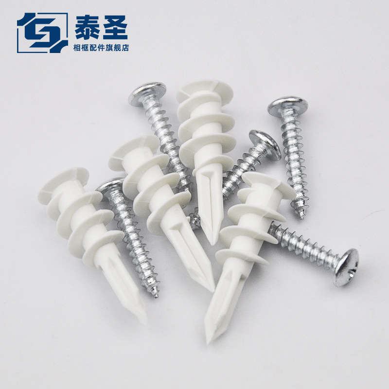 螺旋膨胀管 石膏板膨胀管 螺旋拧入式石膏板涨塞 膨胀管螺丝 相框