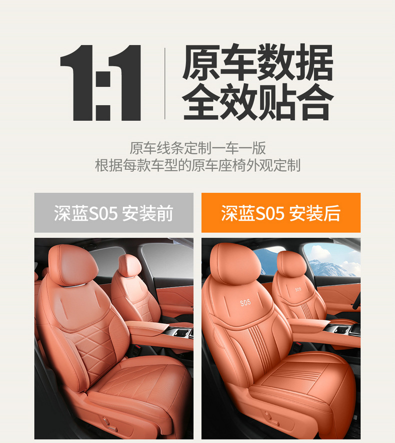 27 models of Deep Blue S05 seat covers, all-inclusive car seat cushions, all-season seat cushions, breathable leather seat covers, car interior accessories