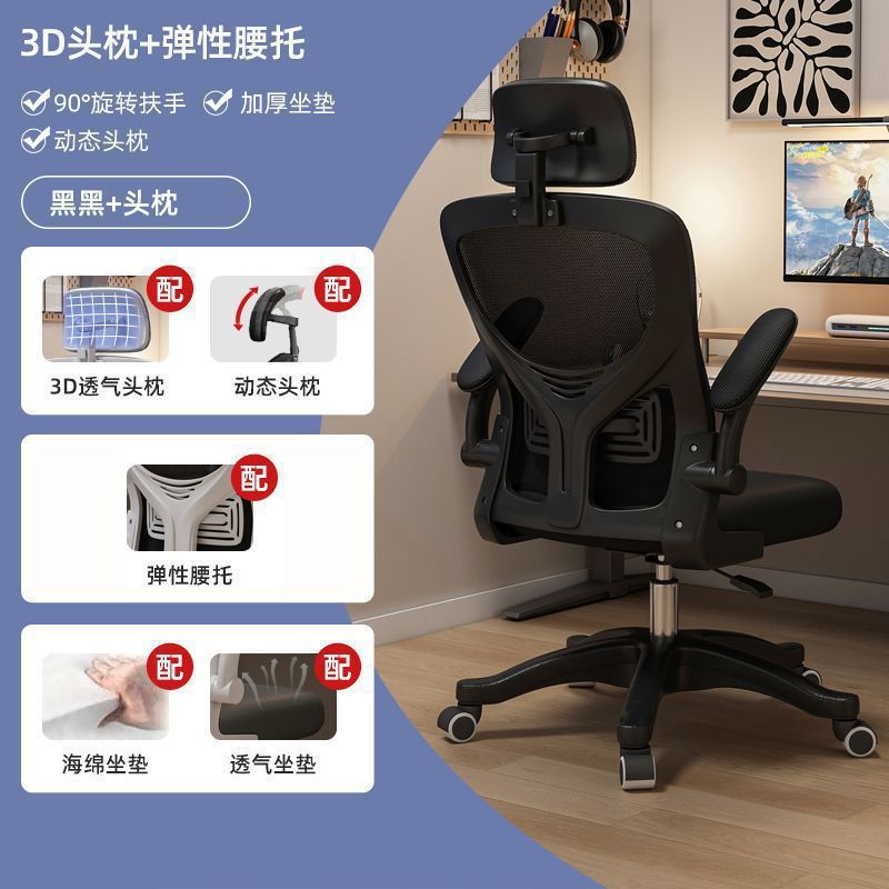 Silla de computadora confortable silla ergonómica de larga duración silla de oficina en el hogar silla de respaldo de dormitorio de estudiantes universitarios silla de deportes electrónicos