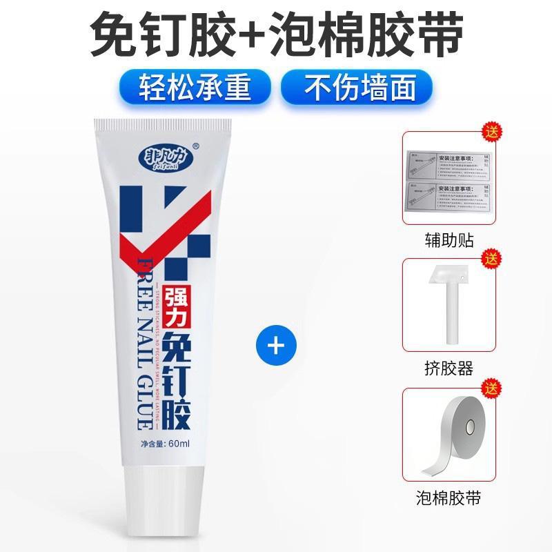 Feifanli 爪なし接着剤収納ラック壁接着剤パンチングフリー接着剤接着剤代替爪接着剤壁接着剤爪なし接着剤強力な接着剤|undefined